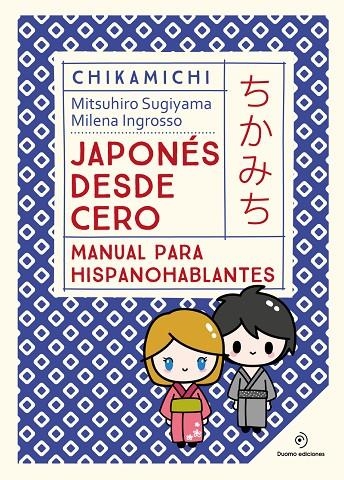 CHIKAMICHI. MANUAL DE JAPONÉS. JAPONÉS DESDE CERO | 9788419521569 | INGROSSO, MILENA / SUGIYAMA, MITSUHIRO