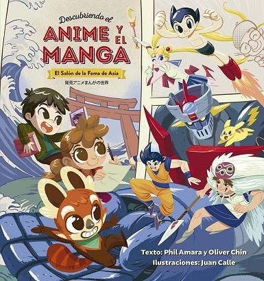 DESCUBRIENDO EL ANIME Y MANGA | 9788491456803 | AMARA, PHIL/CHIN, OLIVER