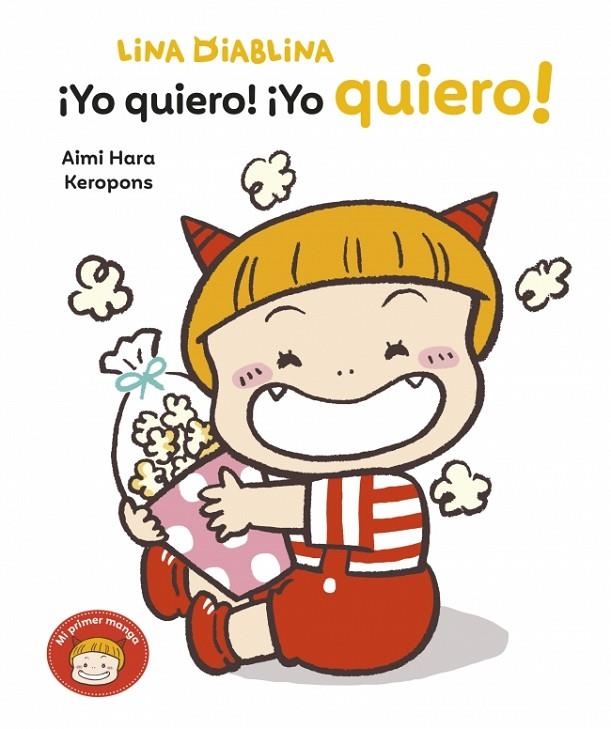 LINA DIABLINA 3 - ¡YO QUIERO! ¡YO QUIERO! | 9788448871420 | KEROPONS