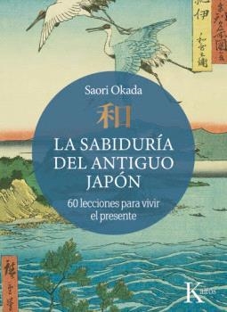 LA SABIDURÍA DEL ANTIGUO JAPÓN | 9788411213936 | OKADA, SAORI