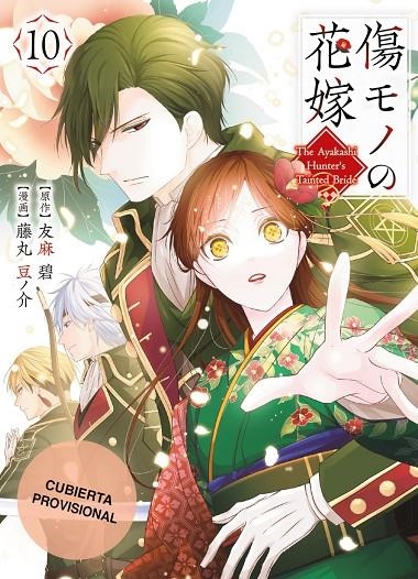 LA NOVIA MALDITA Y EL CAZADOR DE DEMONIOS, 10 | 9791043309847 | YUMA MIDORI